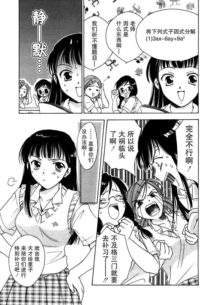 女子高生GirlsHigh - 4 - 1