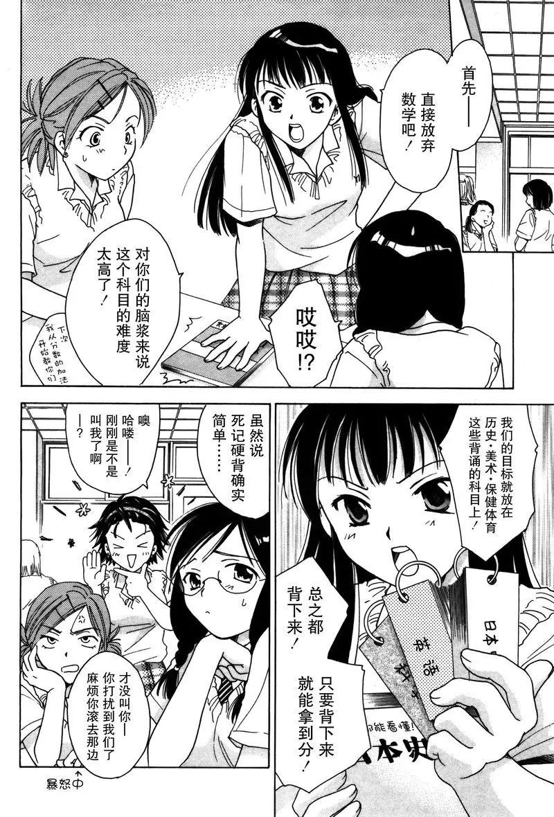 女子高生GirlsHigh - 4 - 2
