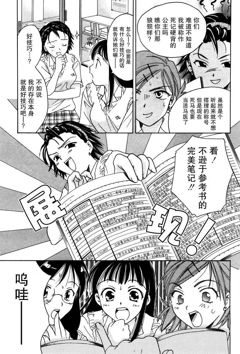 女子高生GirlsHigh - 4 - 3