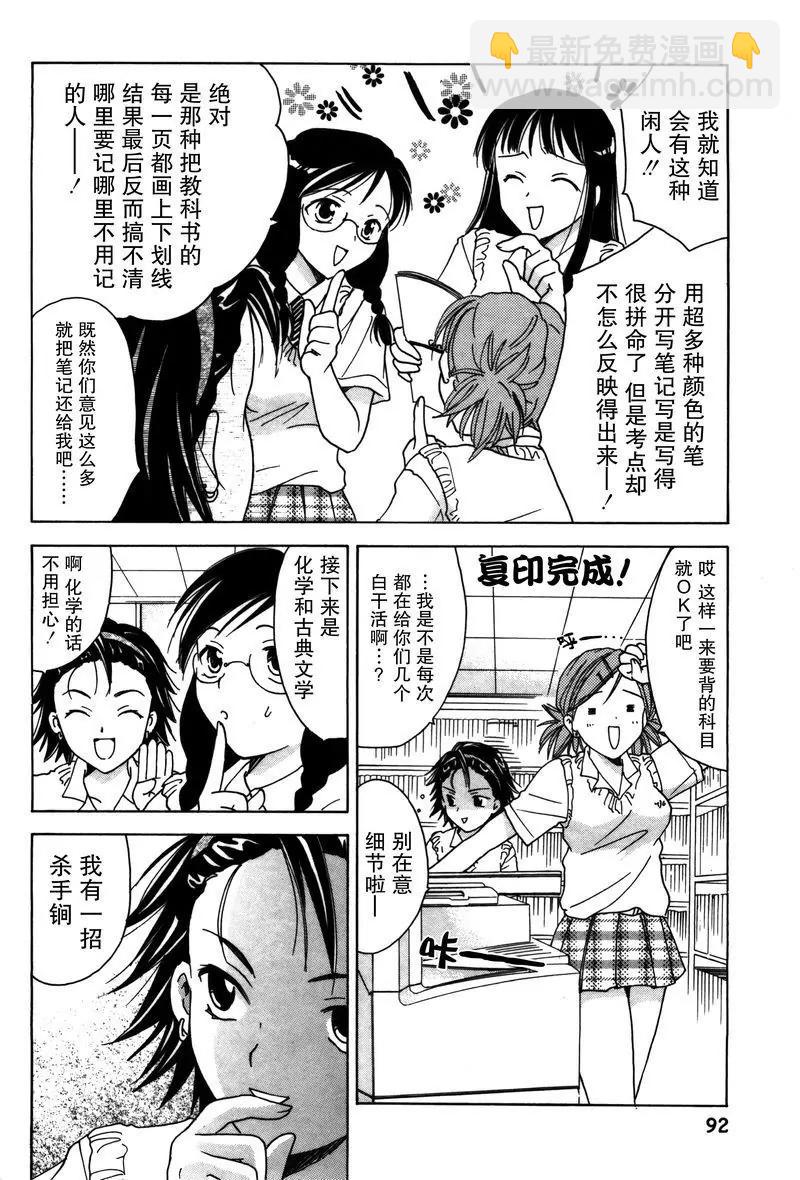 女子高生GirlsHigh - 4 - 4
