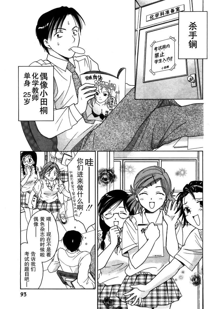 女子高生GirlsHigh - 4 - 1