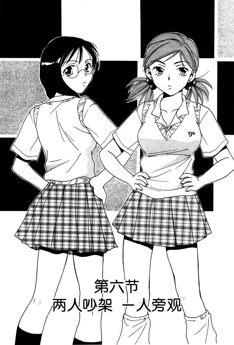 女子高生GirlsHigh - 6 - 1