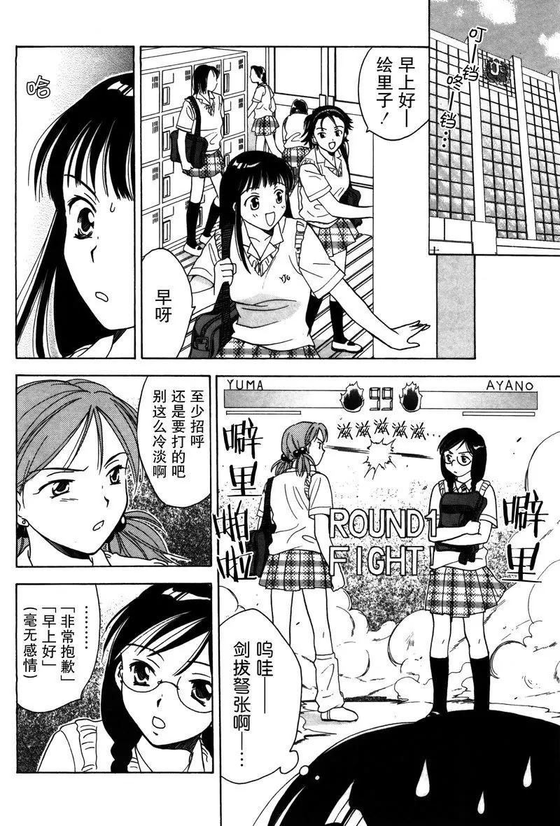 女子高生GirlsHigh - 6 - 2