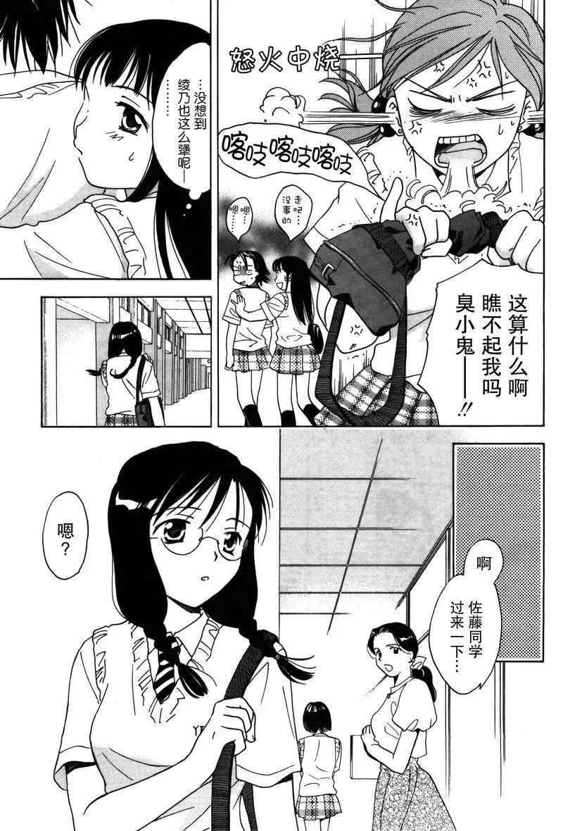 女子高生GirlsHigh - 6 - 3