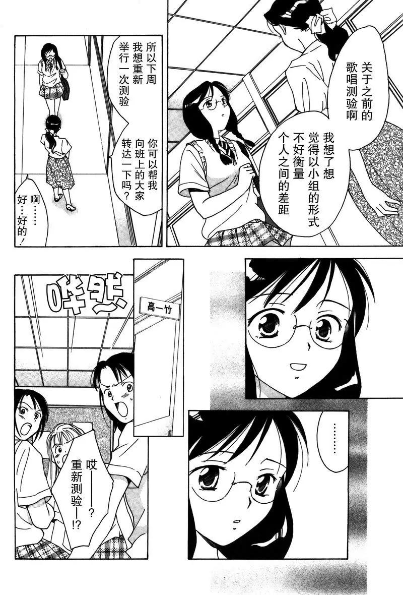 女子高生GirlsHigh - 6 - 4
