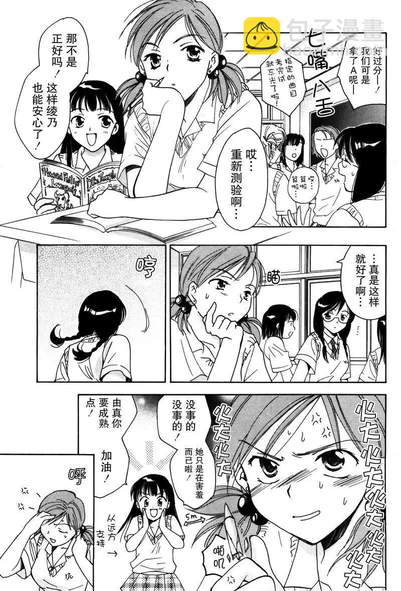 女子高生GirlsHigh - 6 - 1