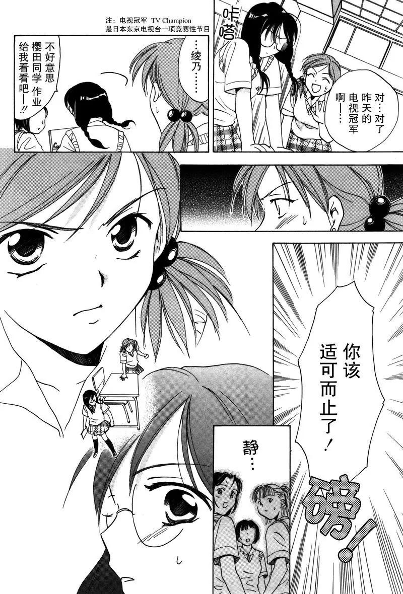 女子高生GirlsHigh - 6 - 2
