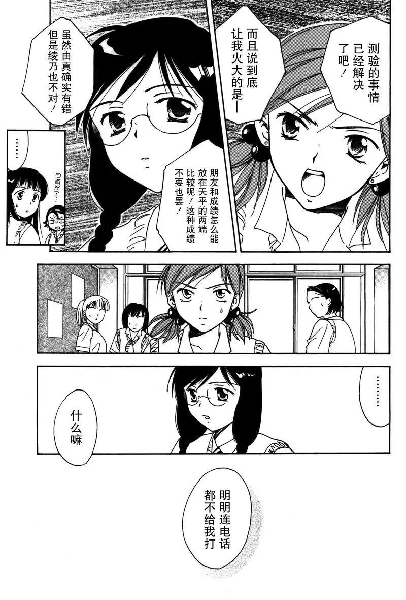 女子高生GirlsHigh - 6 - 3