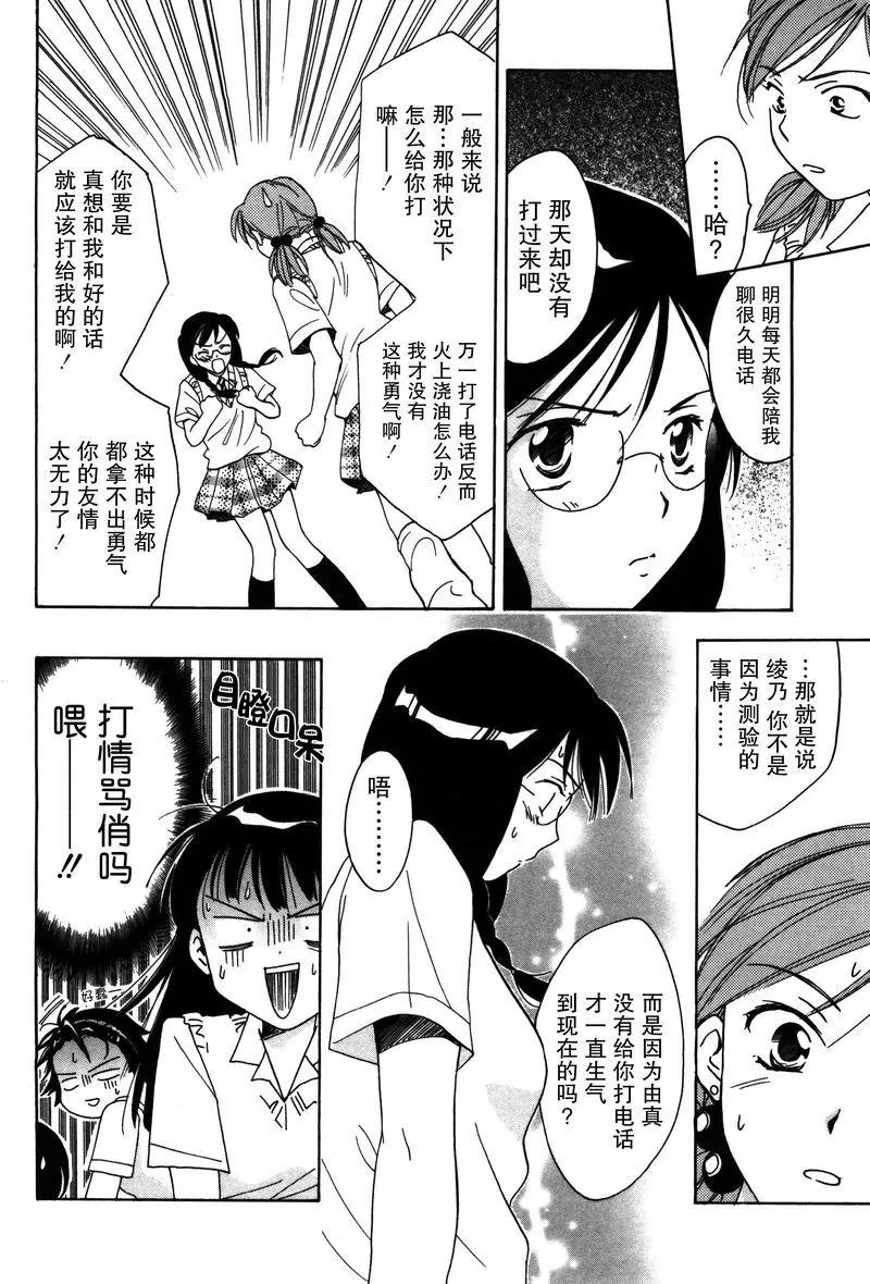 女子高生GirlsHigh - 6 - 4