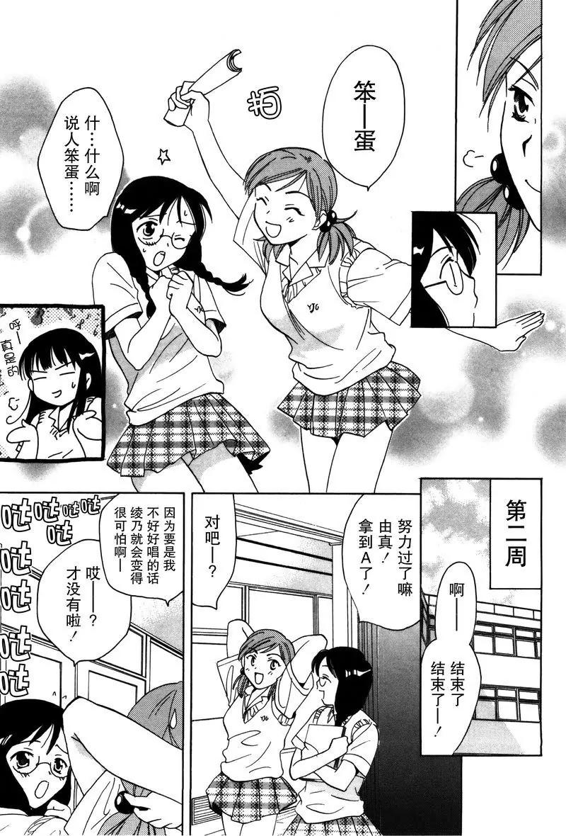 女子高生GirlsHigh - 6 - 1