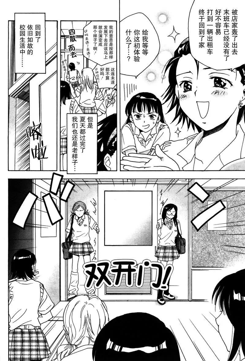 女子高生GirlsHigh - 6 - 4