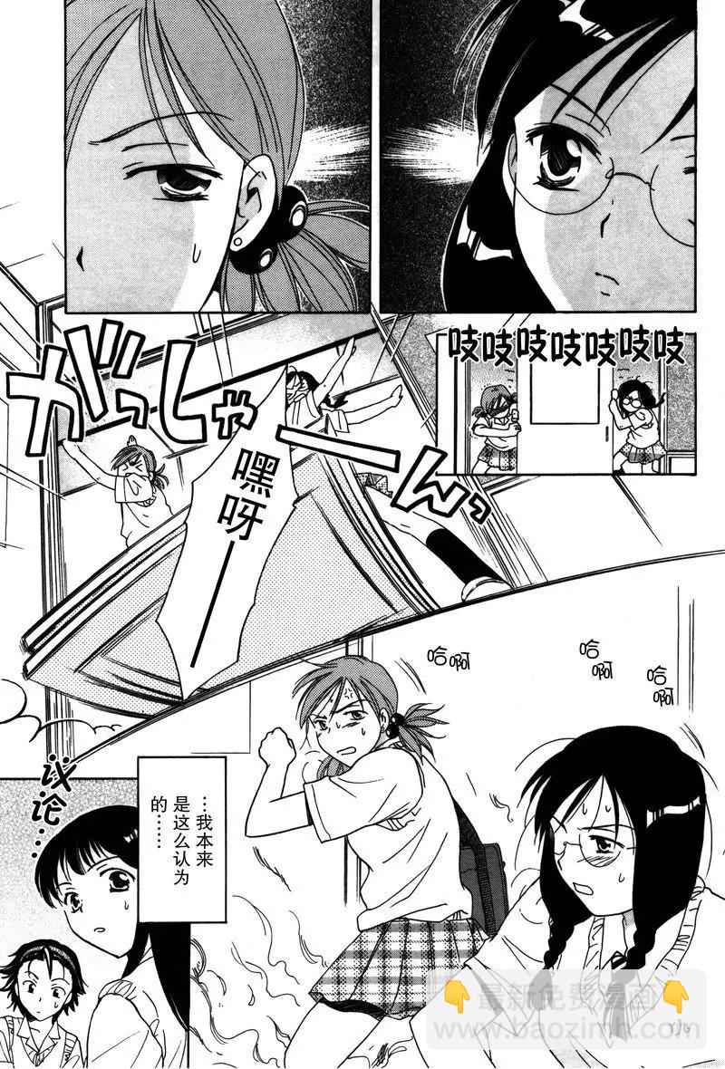 女子高生GirlsHigh - 6 - 1