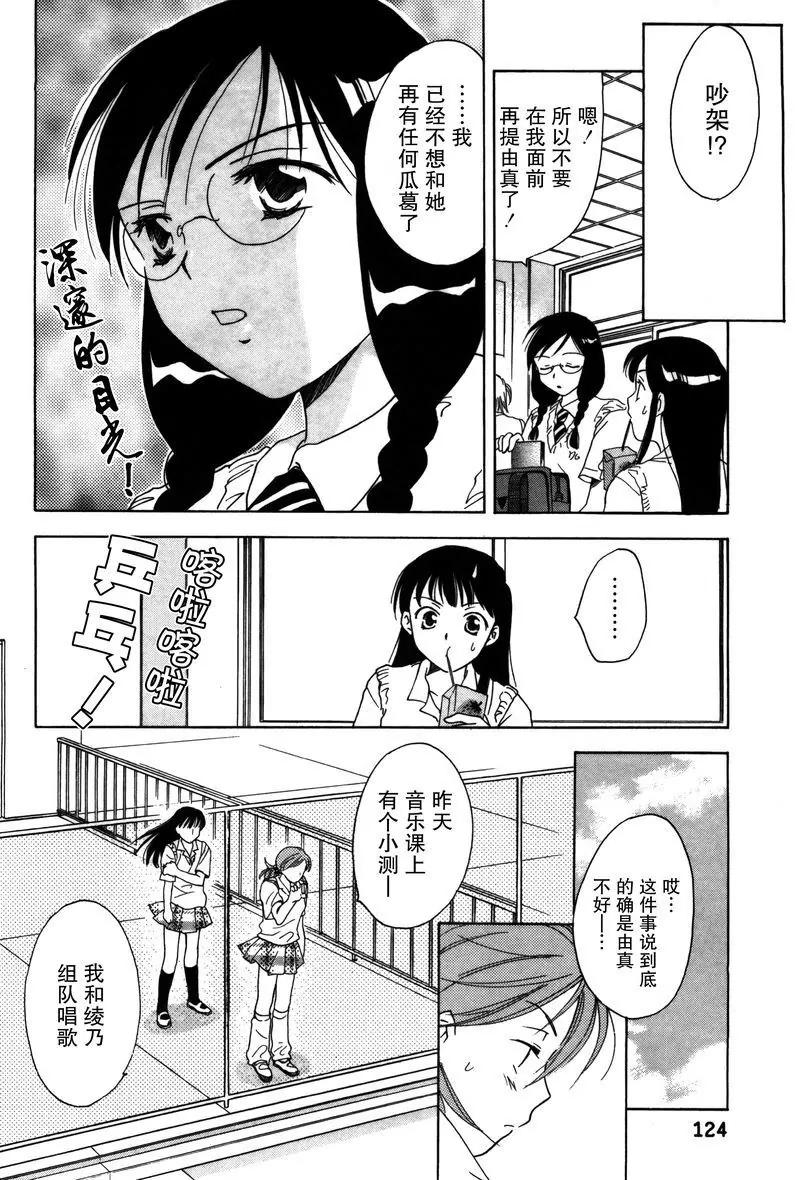 女子高生GirlsHigh - 6 - 2