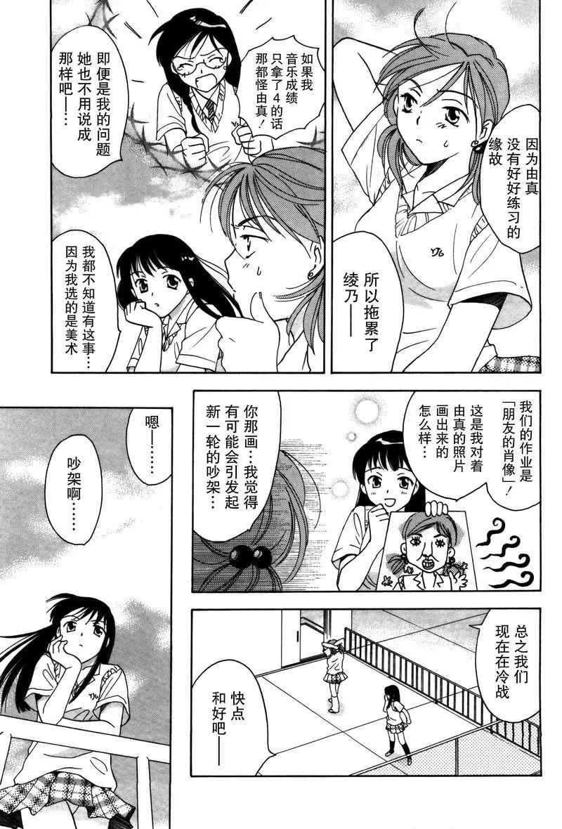 女子高生GirlsHigh - 6 - 3