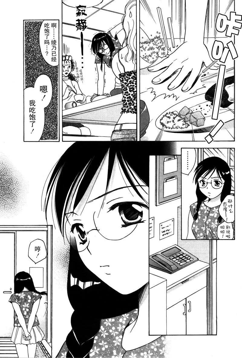 女子高生GirlsHigh - 6 - 1