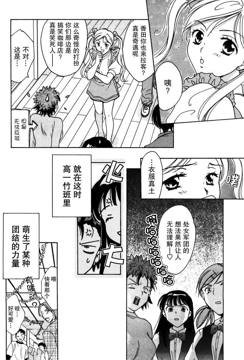 女子高生GirlsHigh - 8 - 2