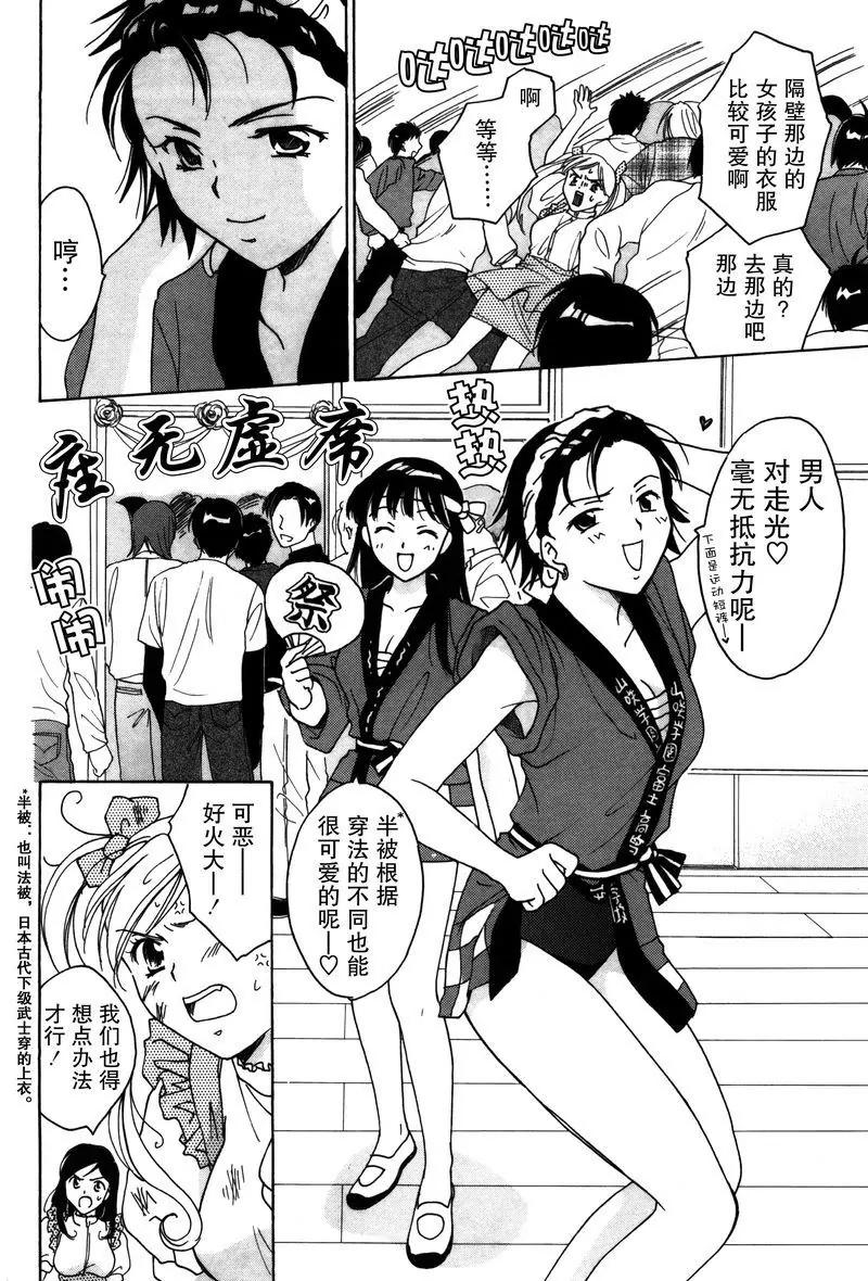 女子高生GirlsHigh - 8 - 4
