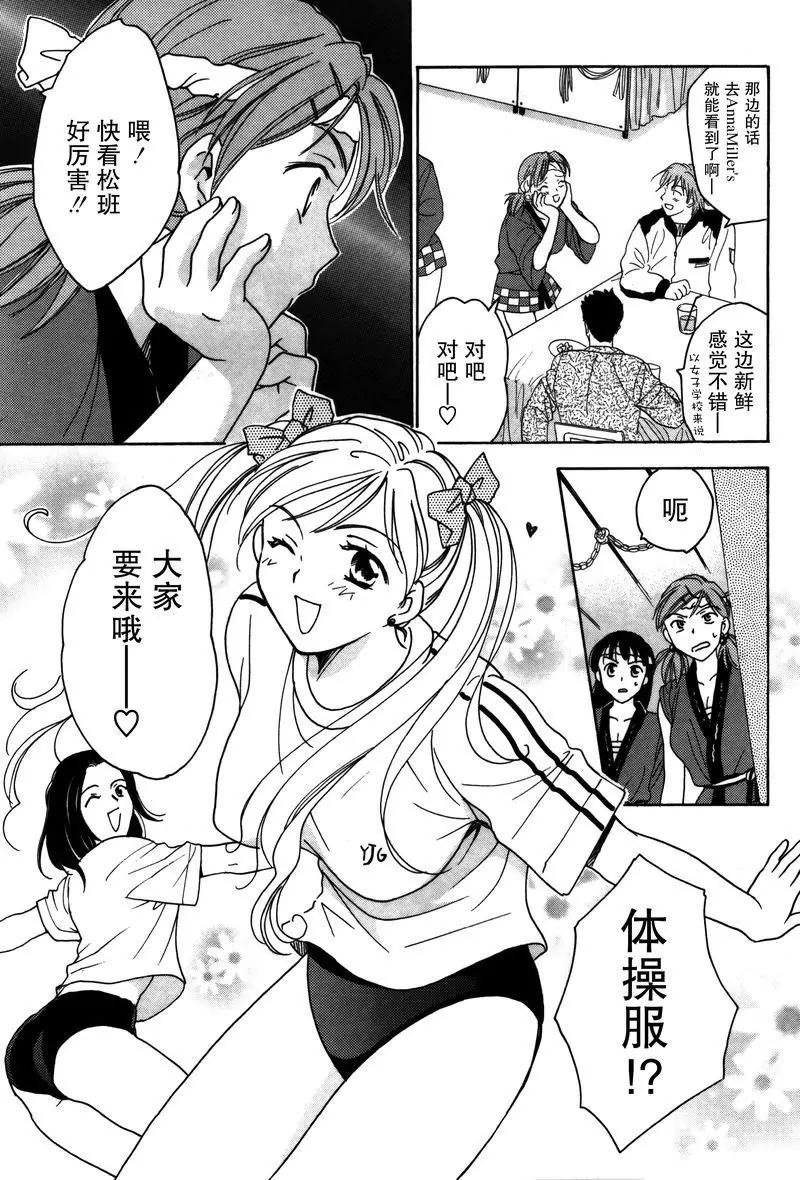 女子高生GirlsHigh - 8 - 1