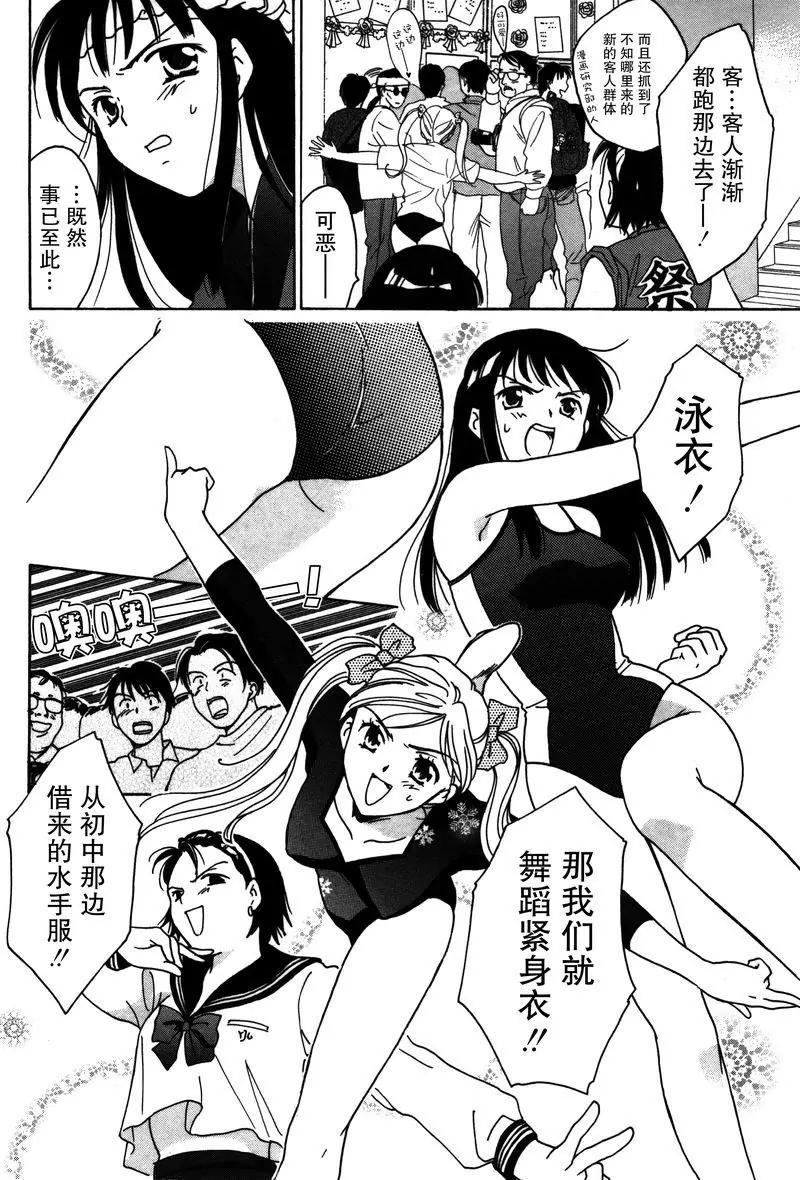 女子高生GirlsHigh - 8 - 2