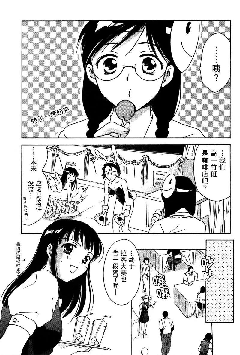 女子高生GirlsHigh - 8 - 3