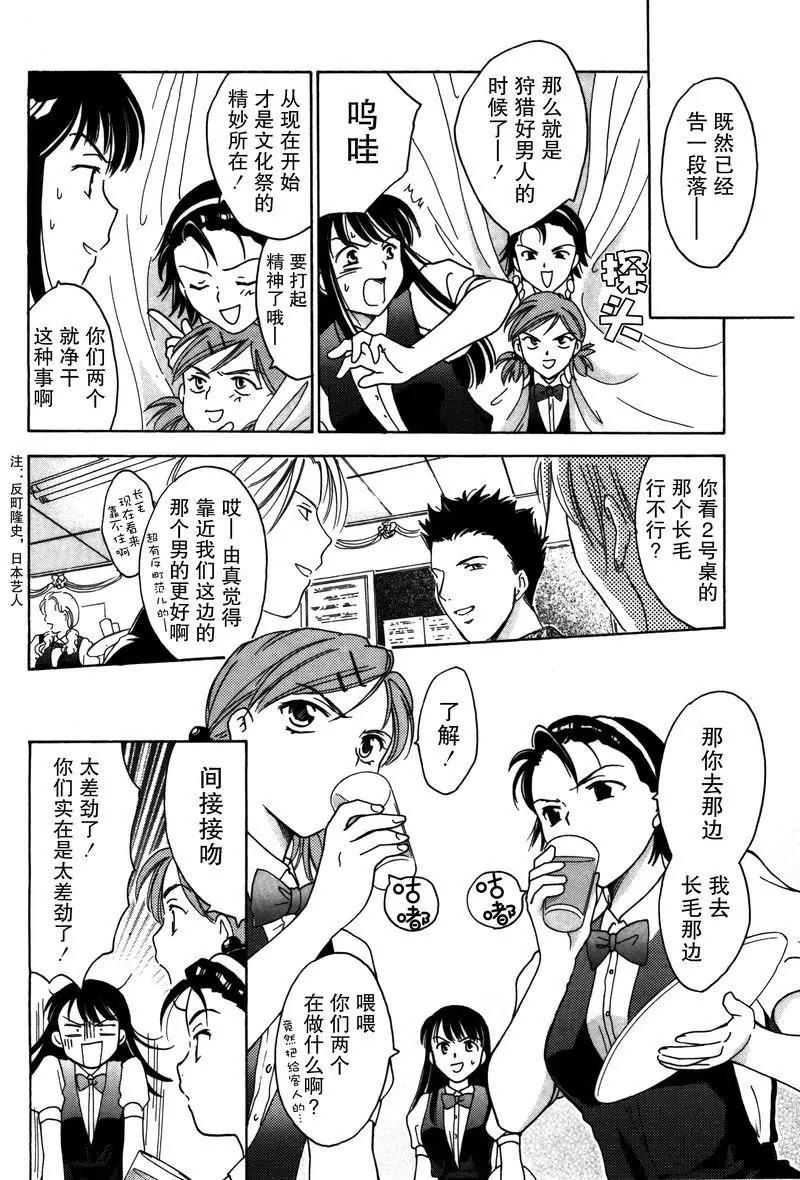 女子高生GirlsHigh - 8 - 4