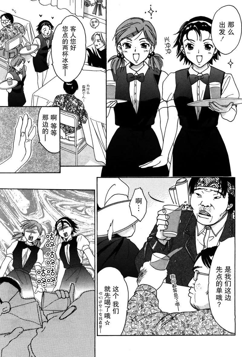 女子高生GirlsHigh - 8 - 1