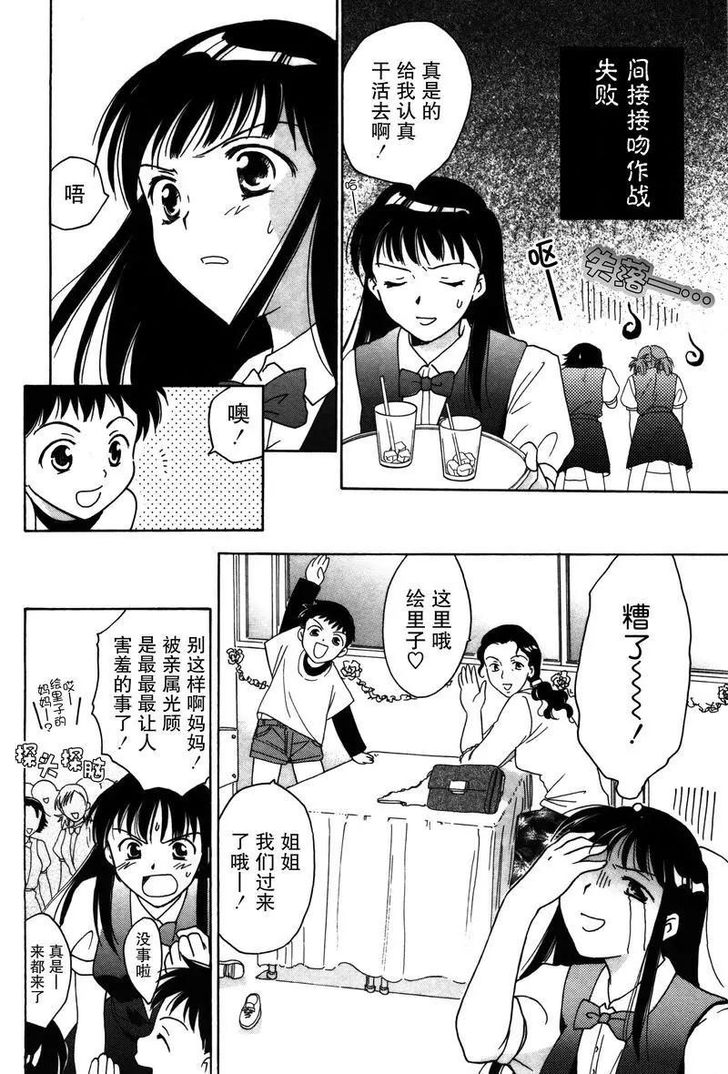 女子高生GirlsHigh - 8 - 2