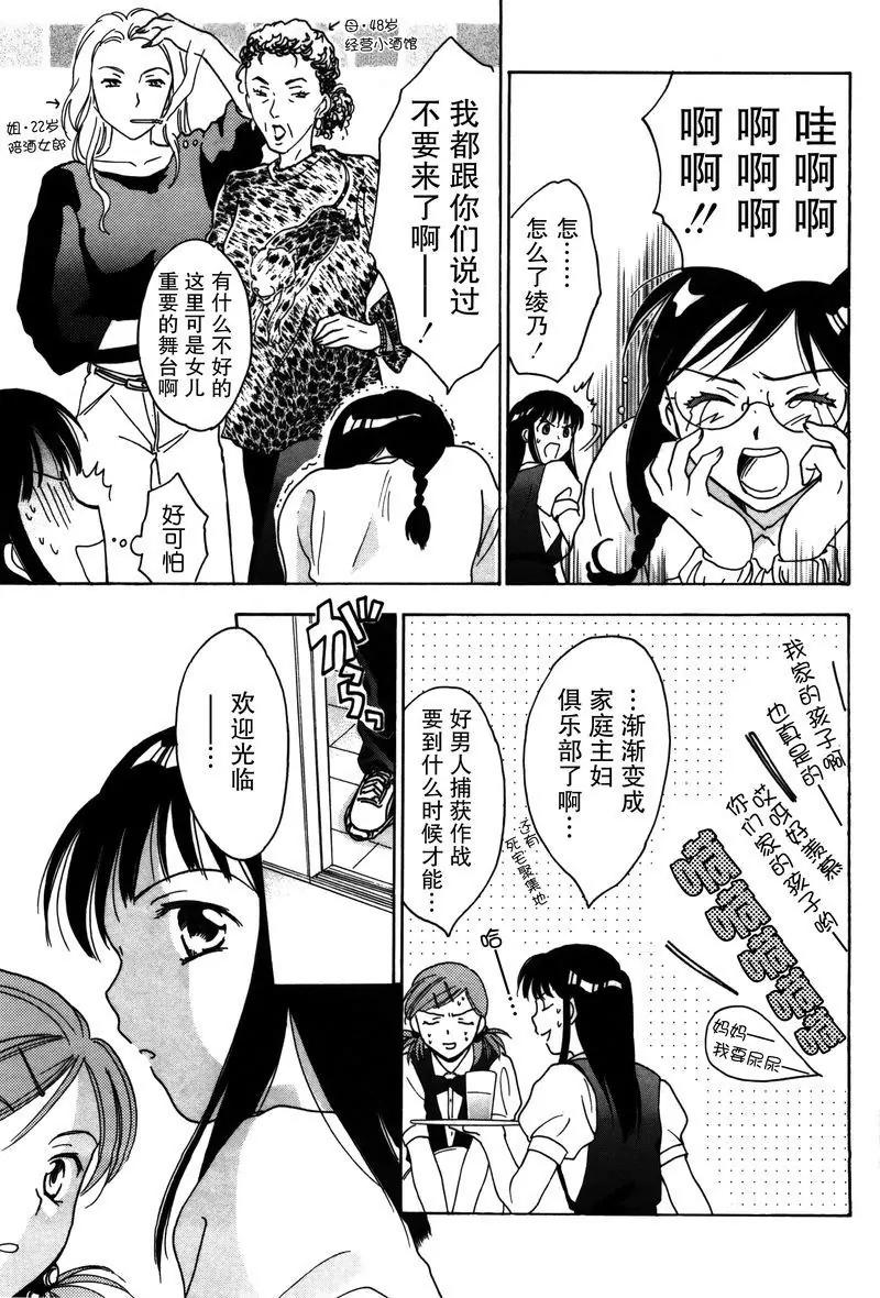 女子高生GirlsHigh - 8 - 3