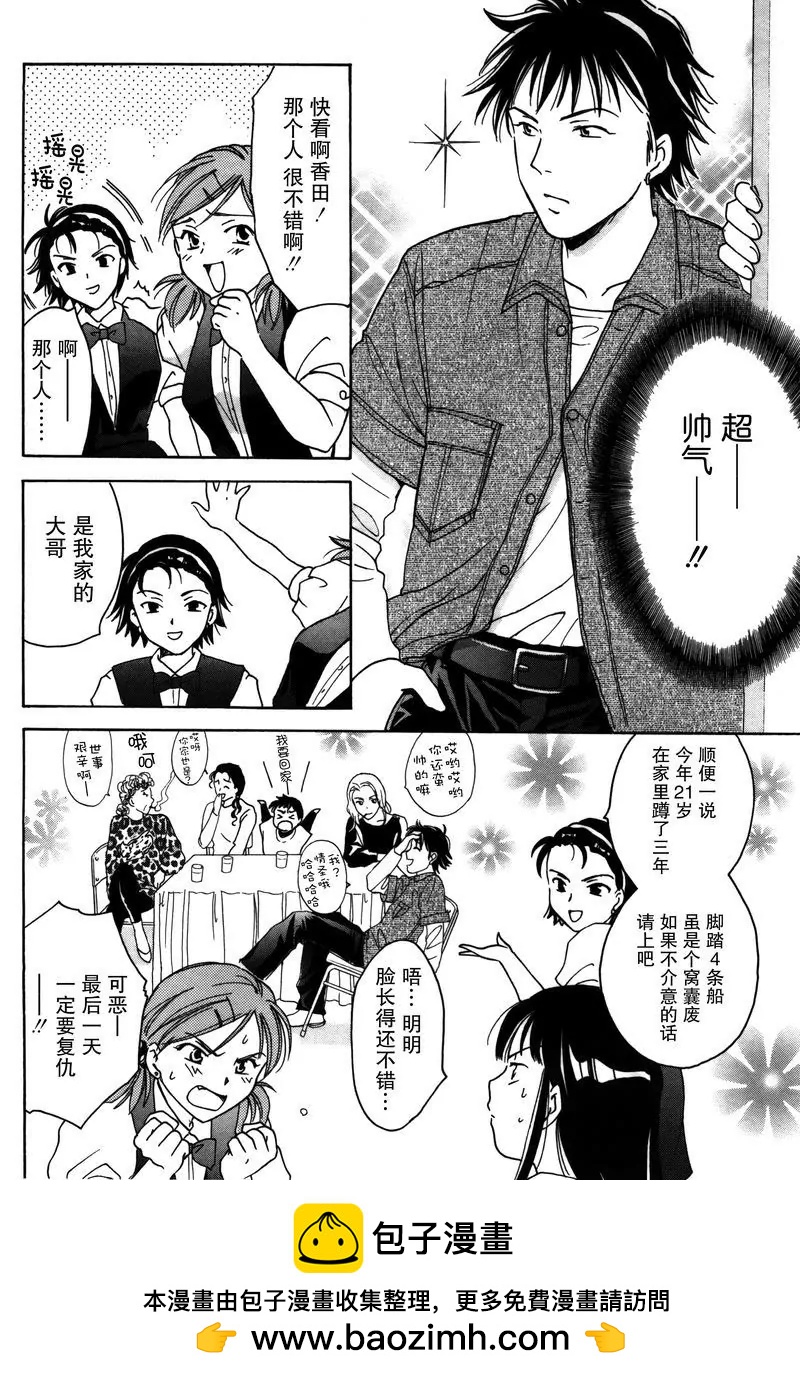 女子高生GirlsHigh - 8 - 4