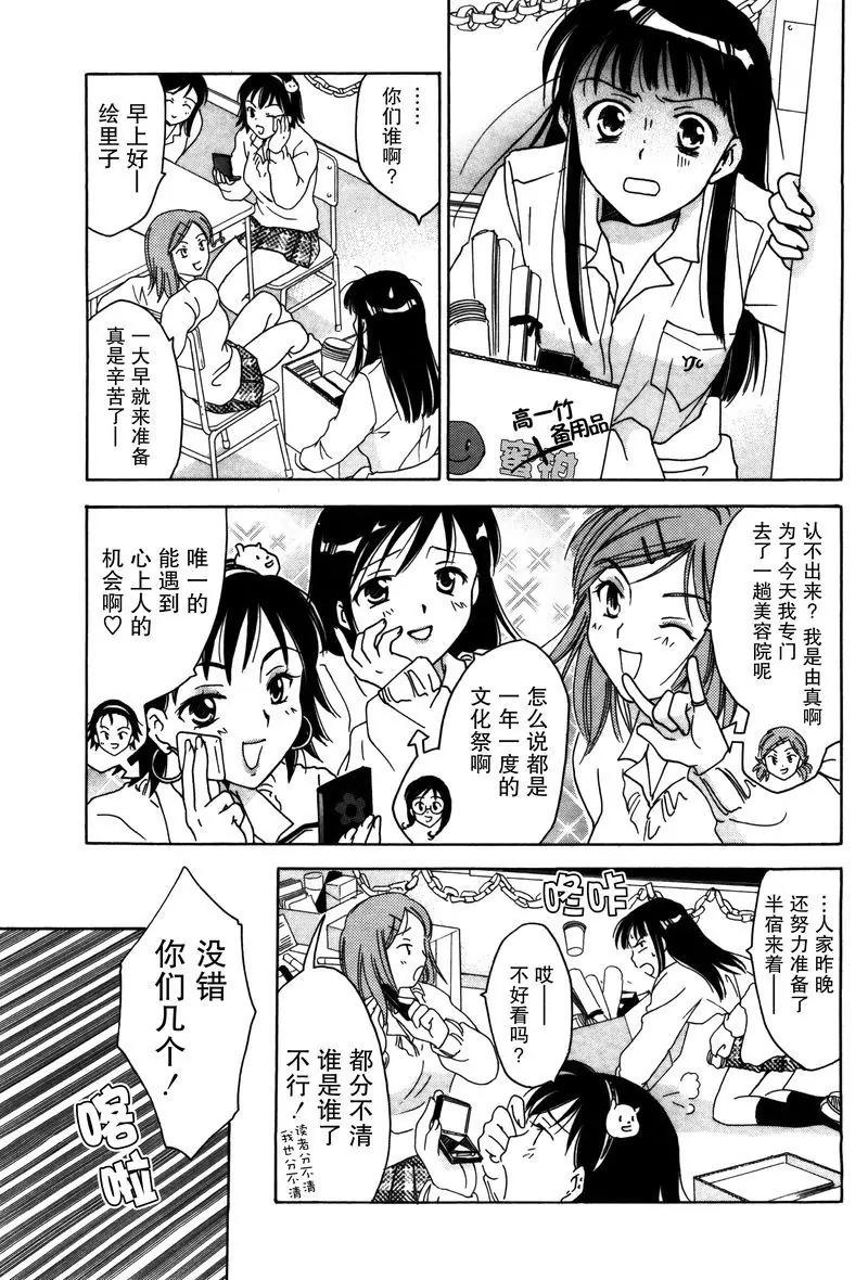 女子高生GirlsHigh - 8 - 3