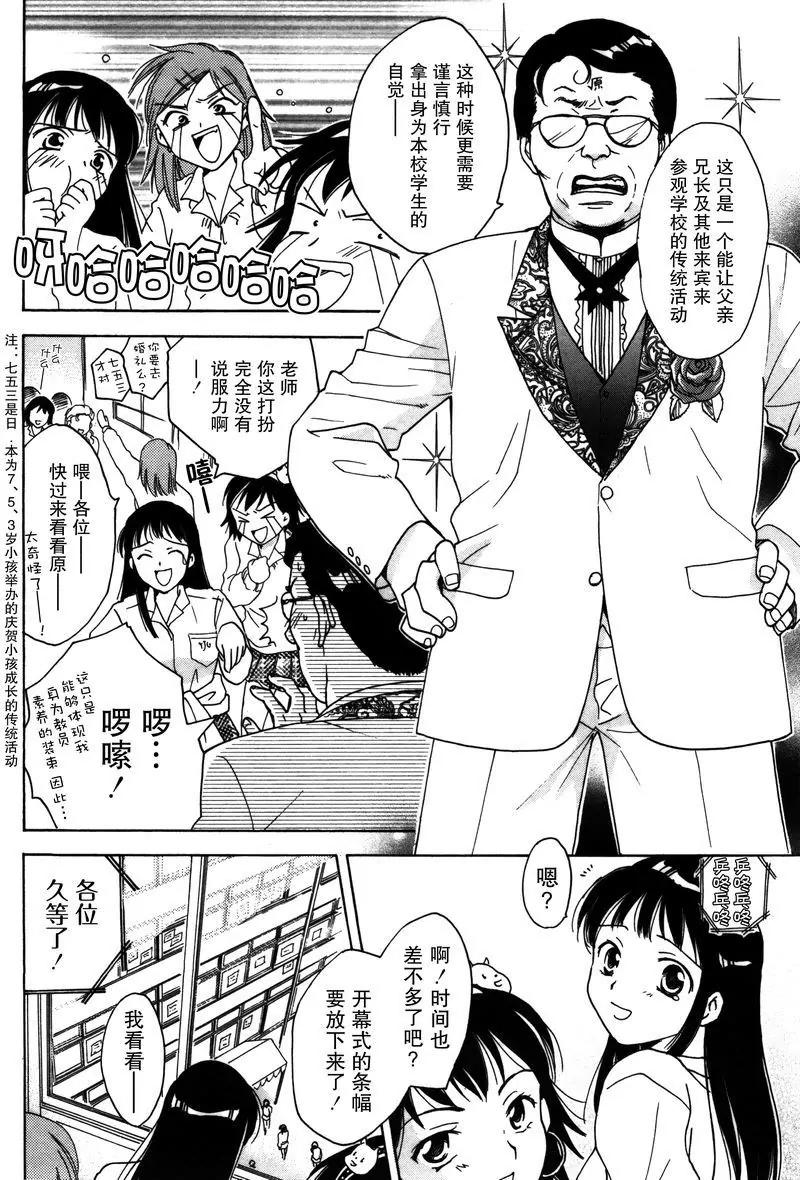 女子高生GirlsHigh - 8 - 4