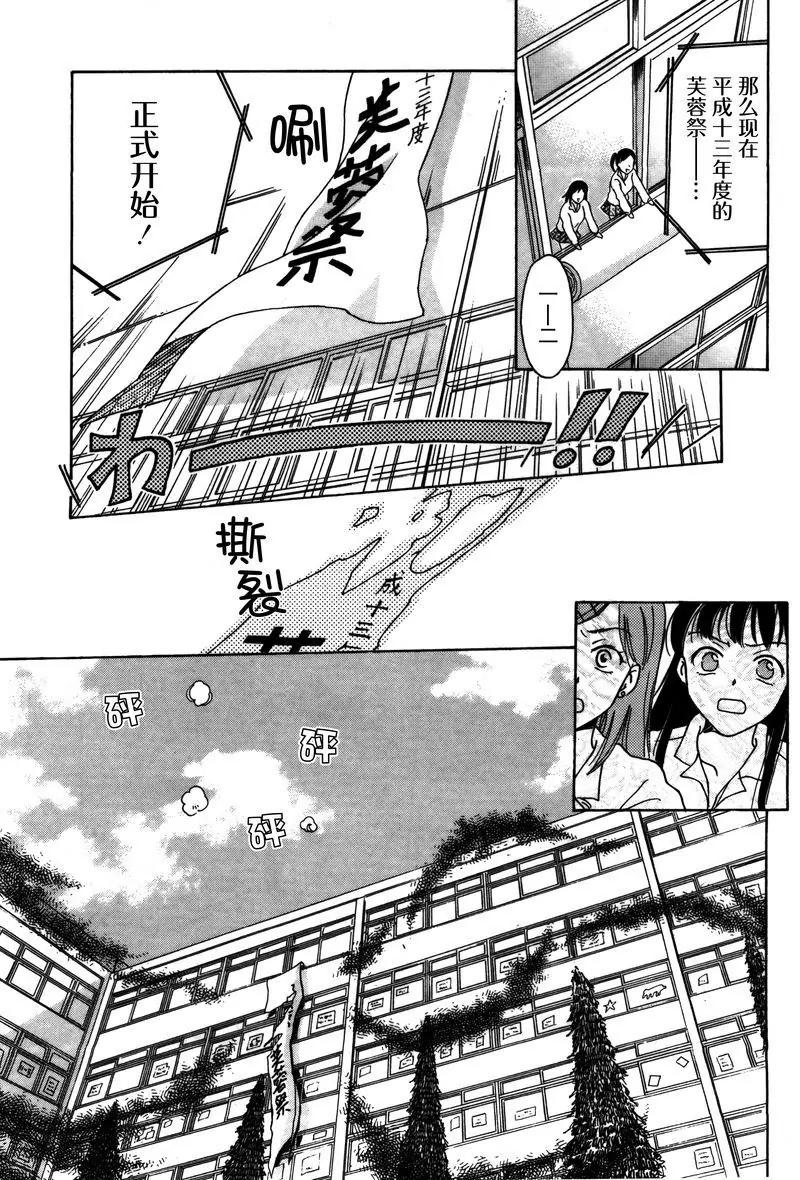 女子高生GirlsHigh - 8 - 1