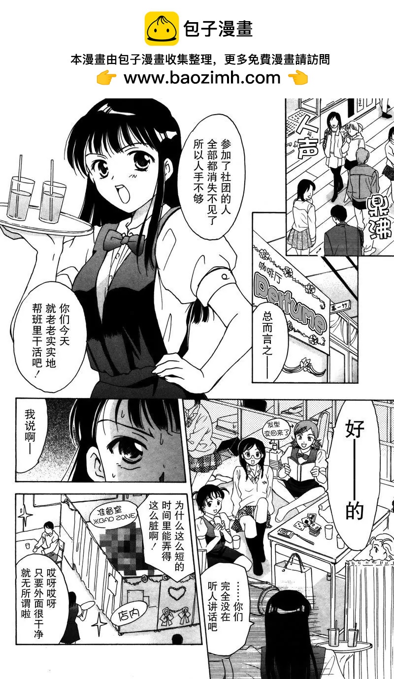 女子高生GirlsHigh - 8 - 2