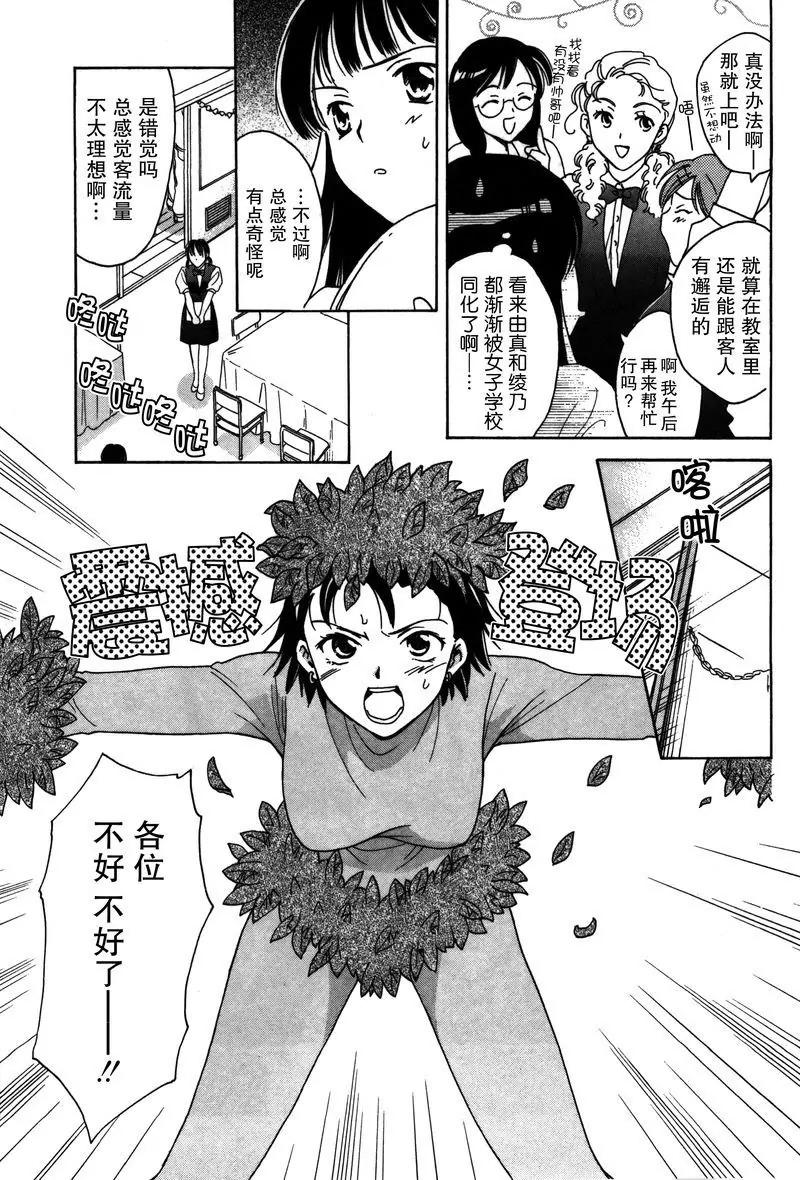 女子高生GirlsHigh - 8 - 3