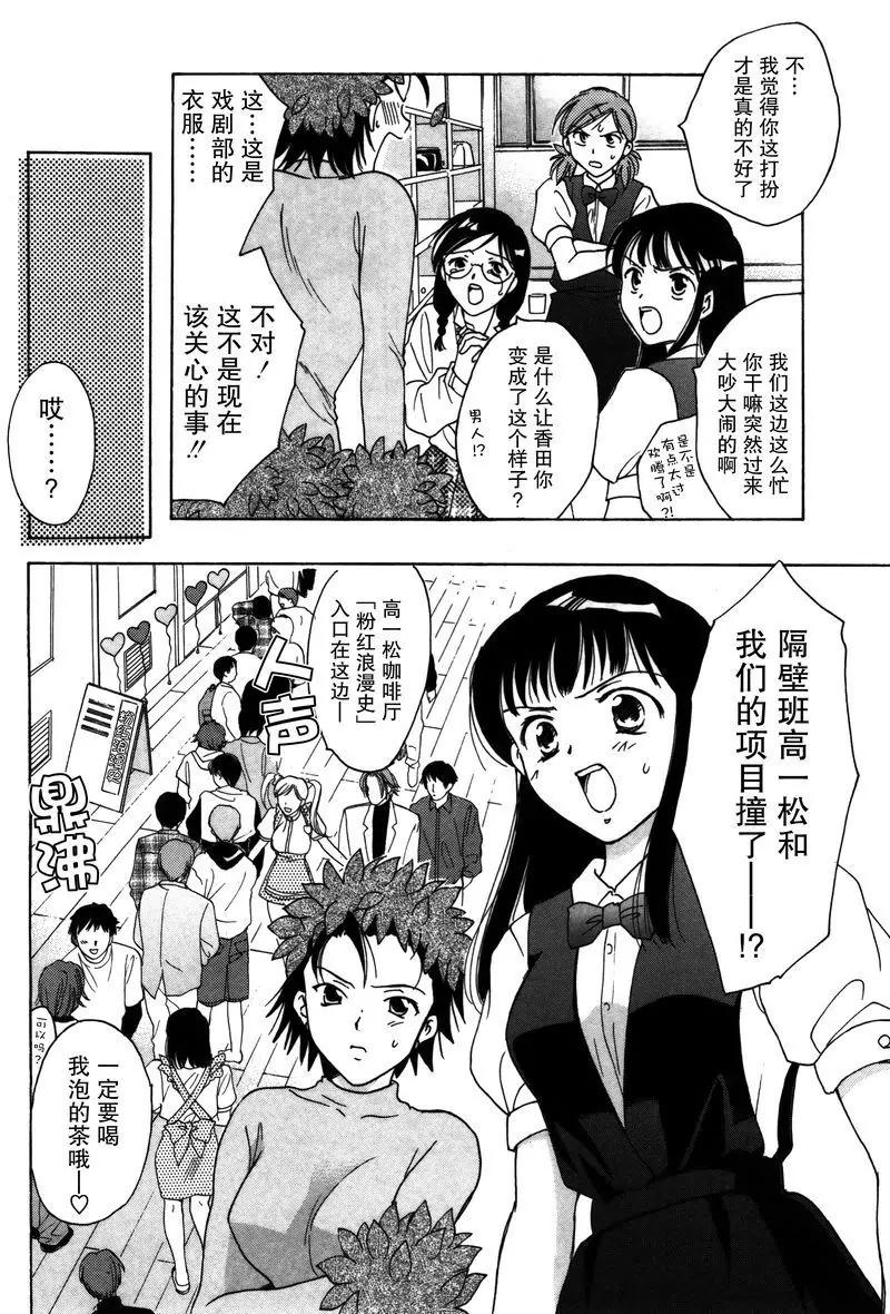 女子高生GirlsHigh - 8 - 4