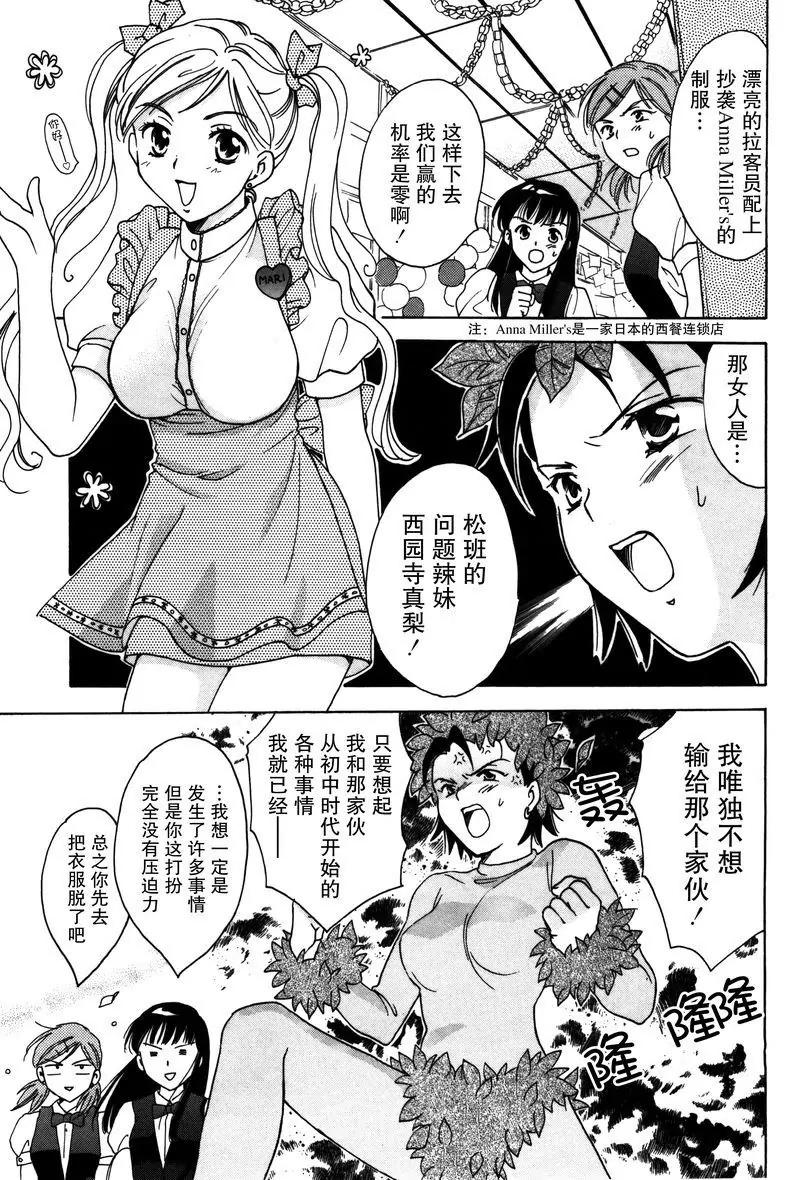 女子高生GirlsHigh - 8 - 1