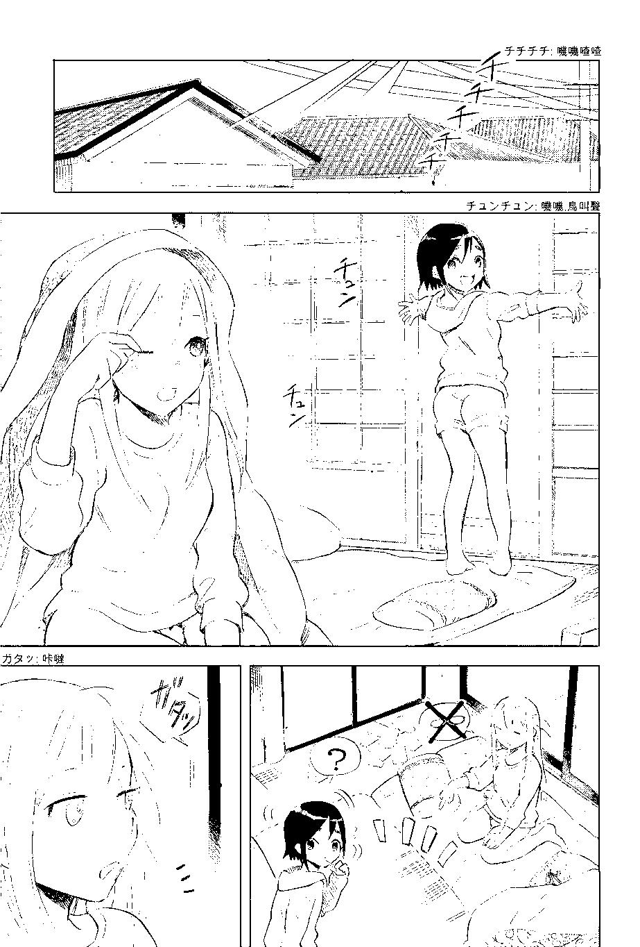 女子高中生 - 第21回 - 4