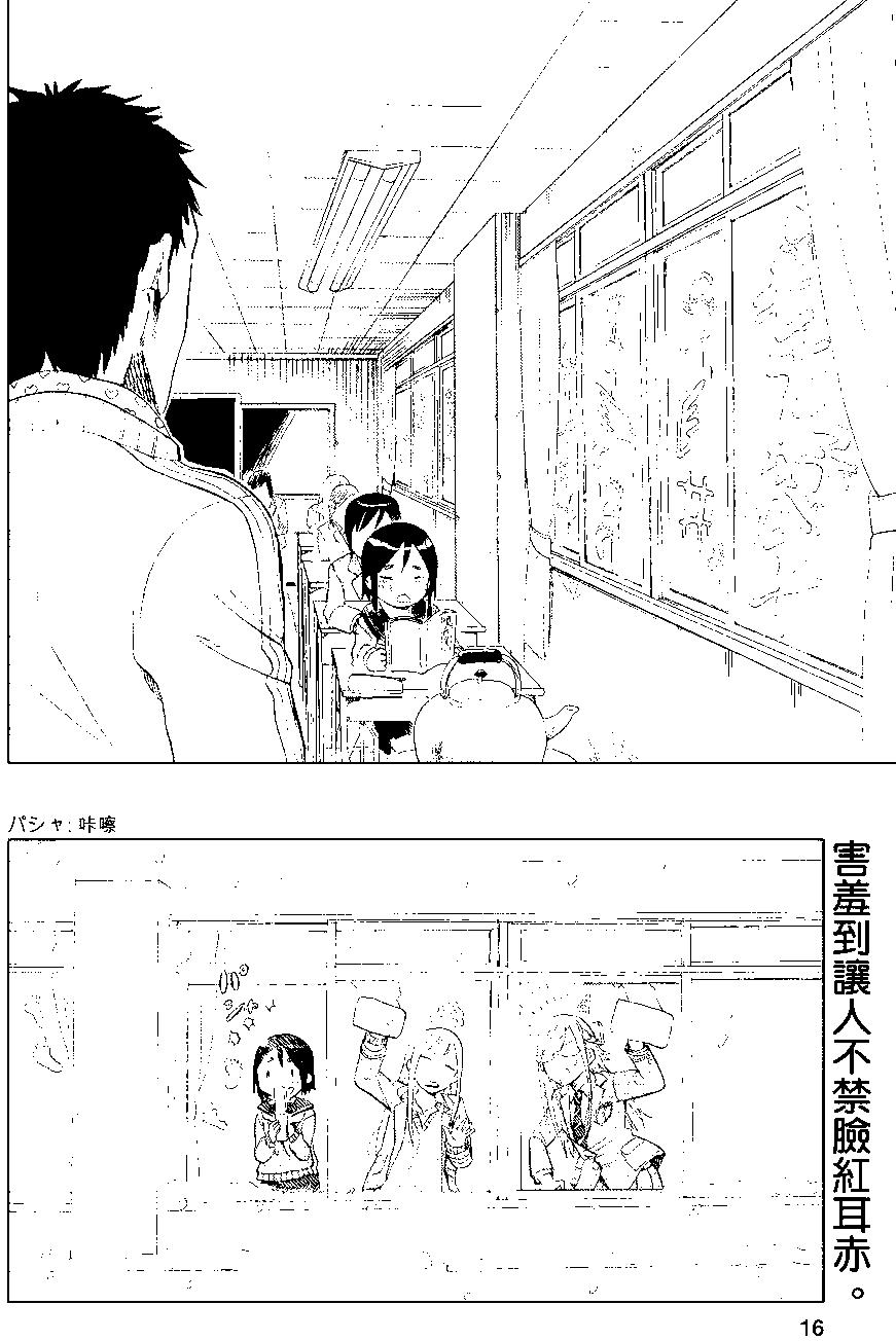 女子高中生 - 第25回 - 3