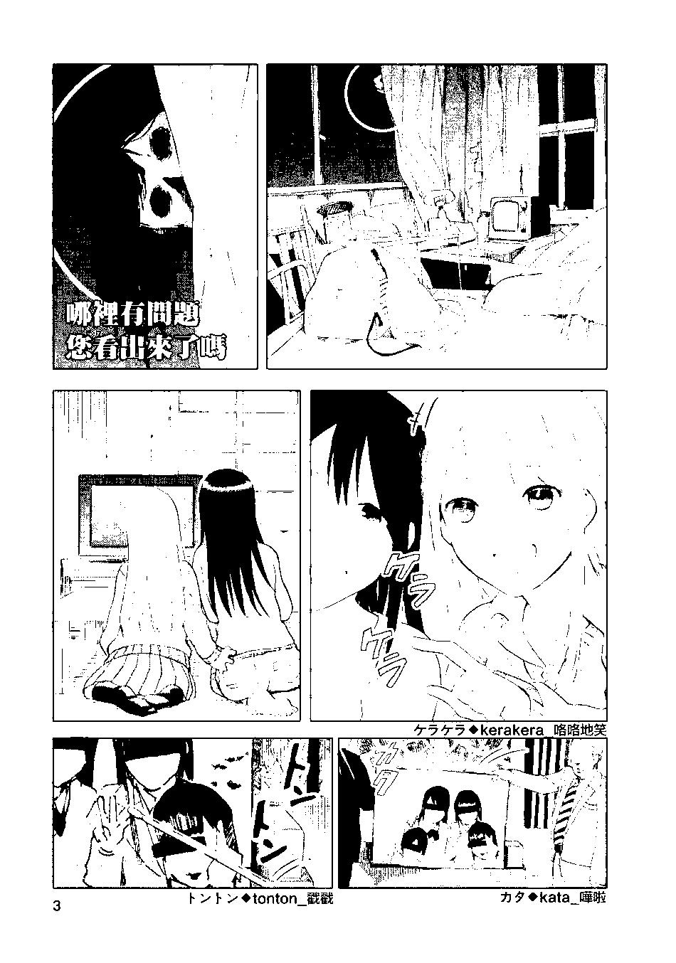 女子高中生 - 第28回 - 3