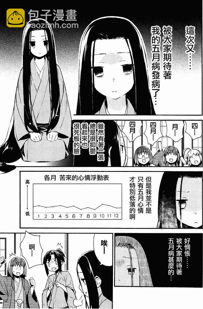 女子落語 - 第010回 - 1