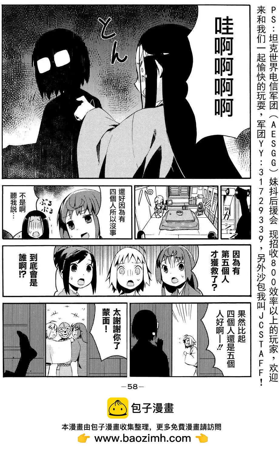 女子落語 - 第20回 - 1