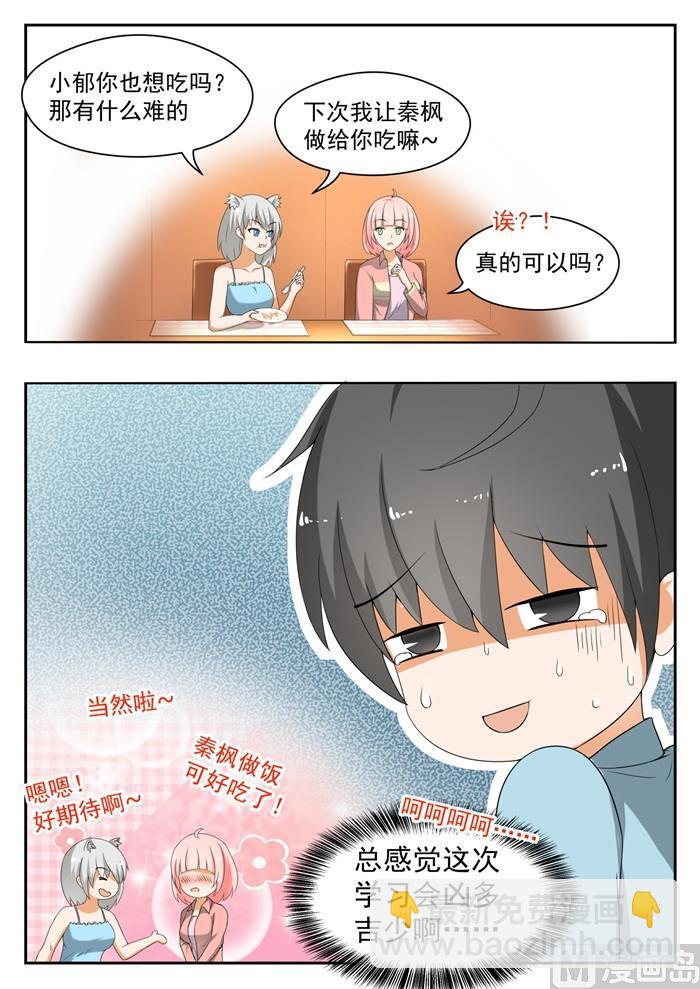 第146话 美味的晚餐8