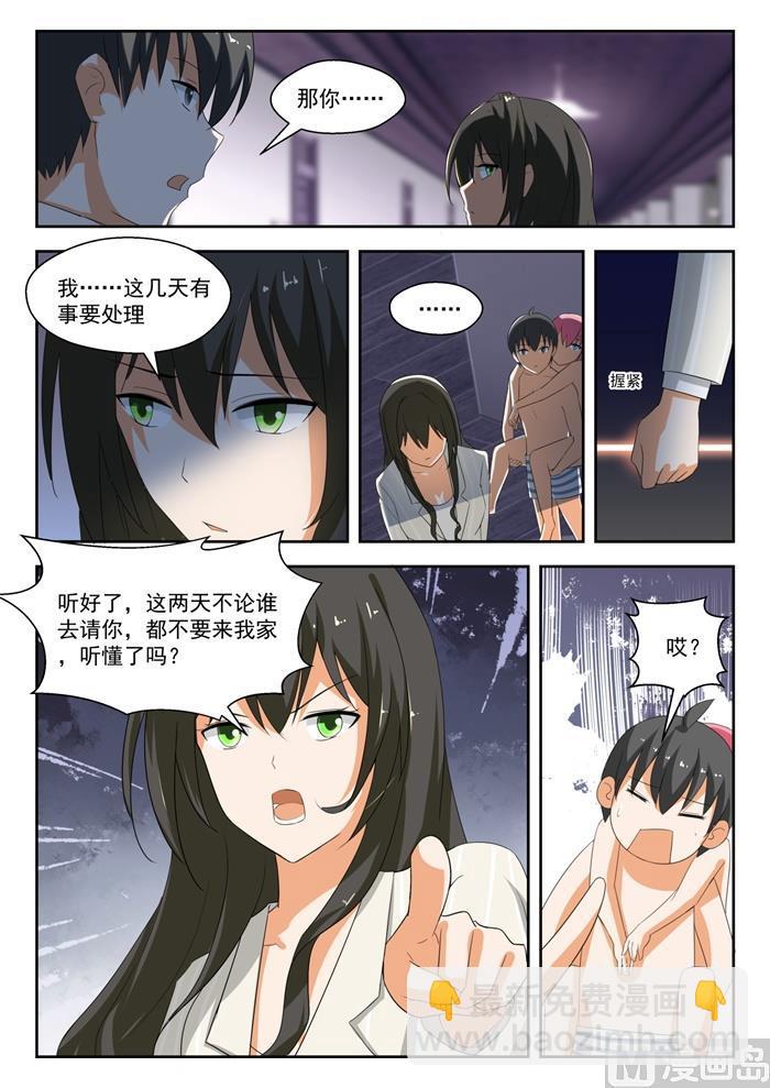 第192话 管家开门术8