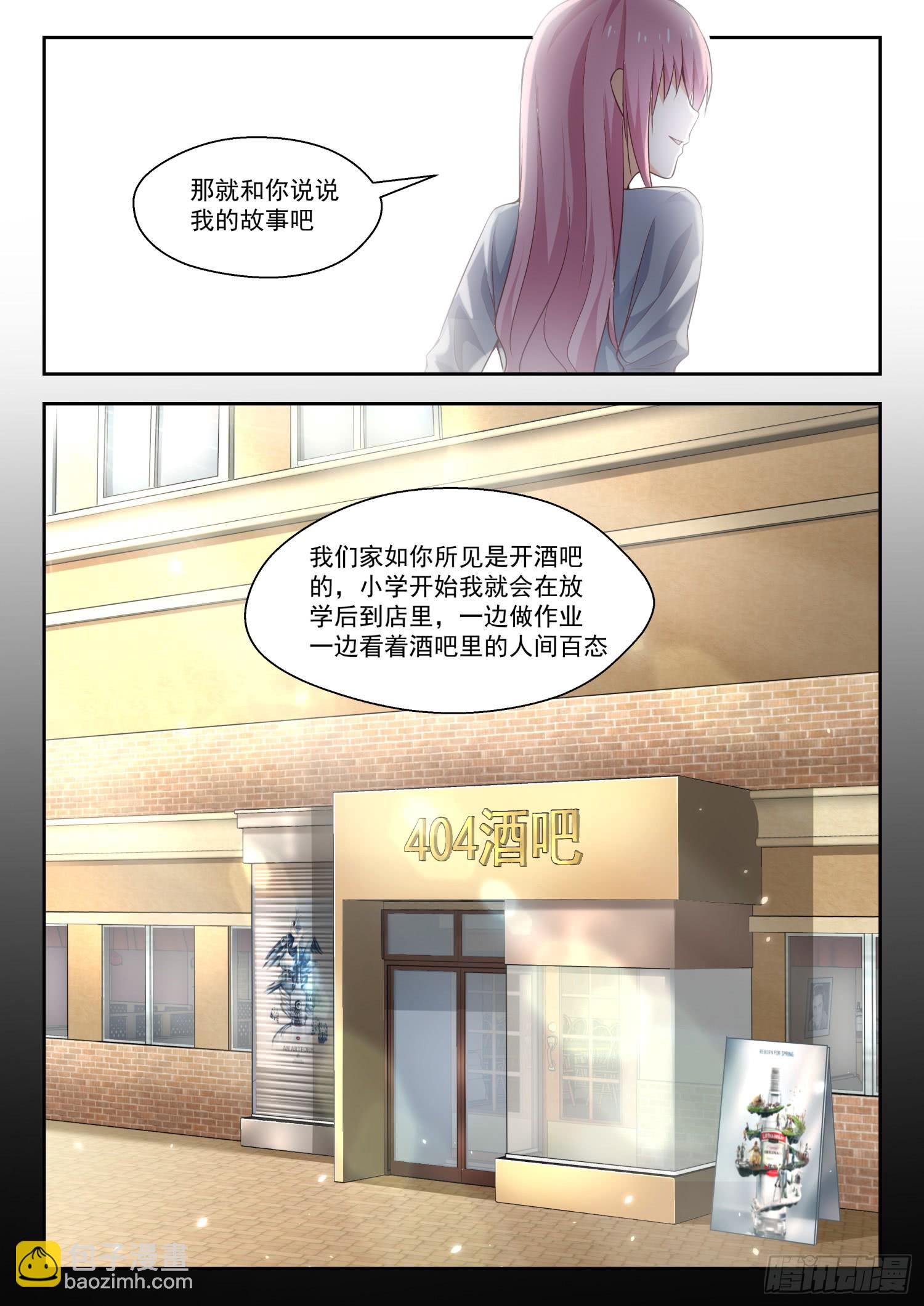 女子學院的男生 - 第270話 魔女的另一面 - 1