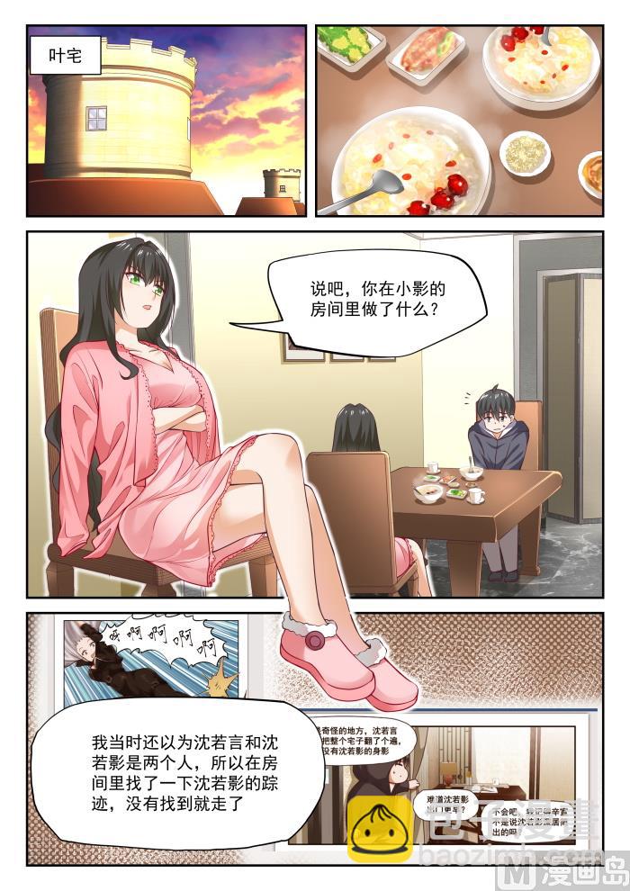 女子学院的男生 - 第304话 立刻兑现 - 1