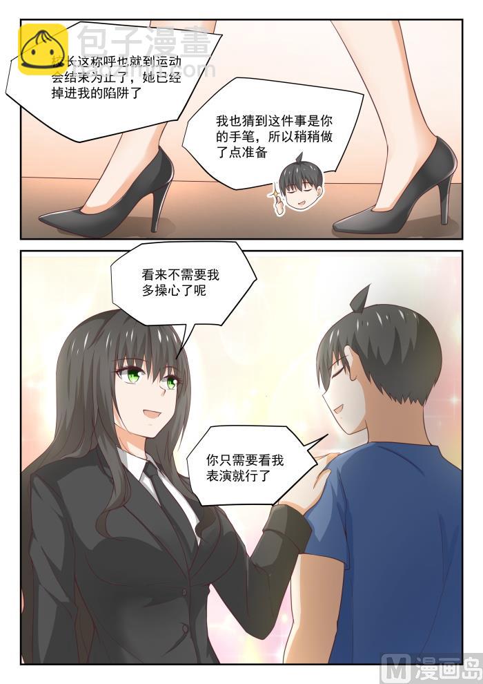 女子學院的男生 - 第320話 秦楓的秘密 - 1