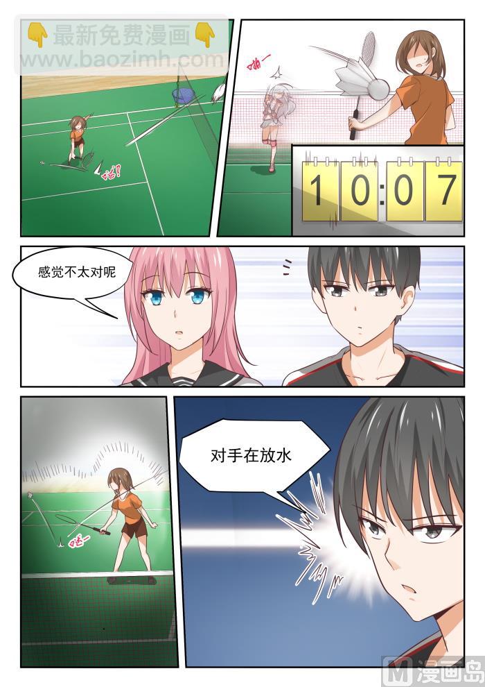 女子學院的男生 - 第326話 白給比賽 - 1