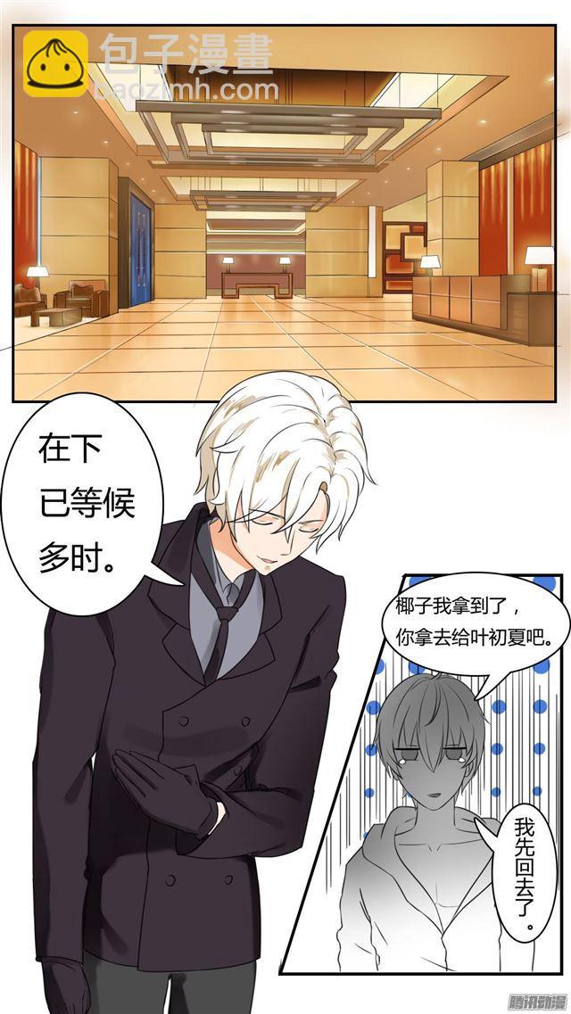 女子學院的男生 - 第39話 充滿絕望 - 2