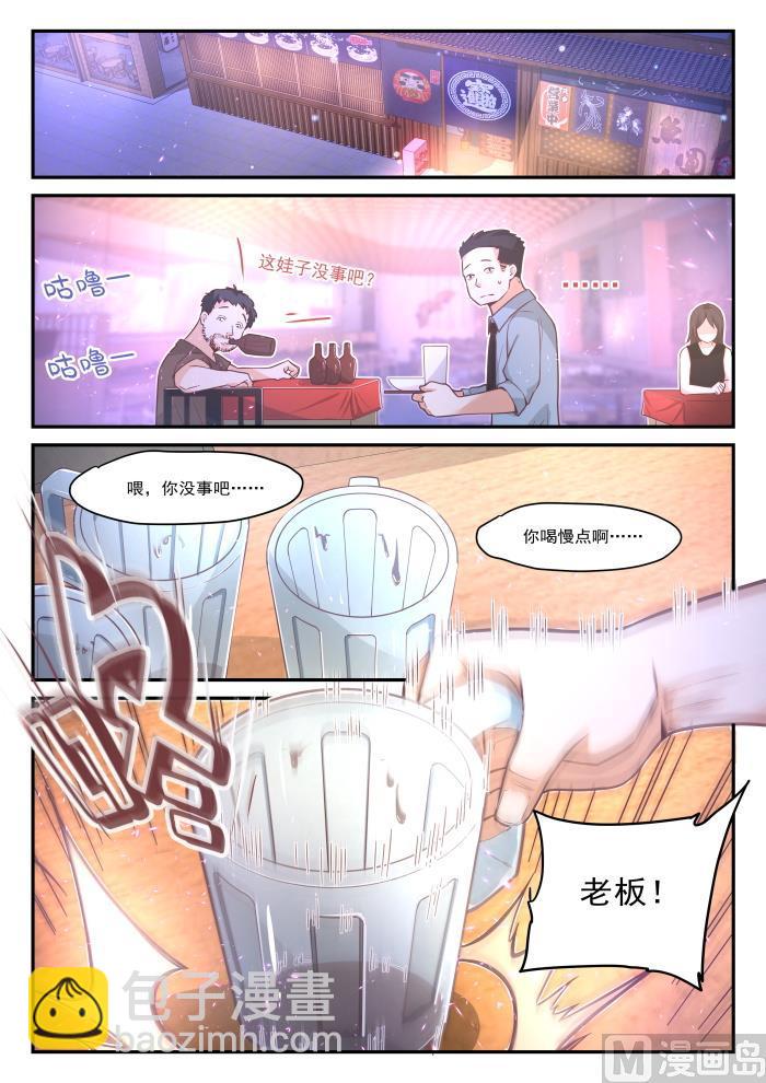 女子学院的男生 - 第408话 散场之后 - 1