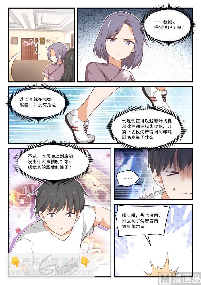 女子学院的男生 - 第412话 活了活了 - 1